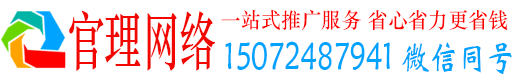 朔州官理信息流推广